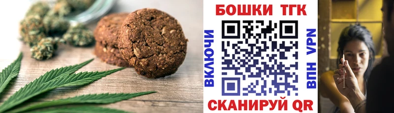 Купить закладки  Сим  Печенье с ТГК конопля 