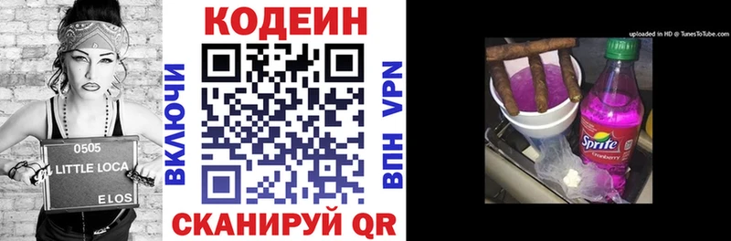 Купить  Сим  Кодеиновый сироп Lean Purple Drank 